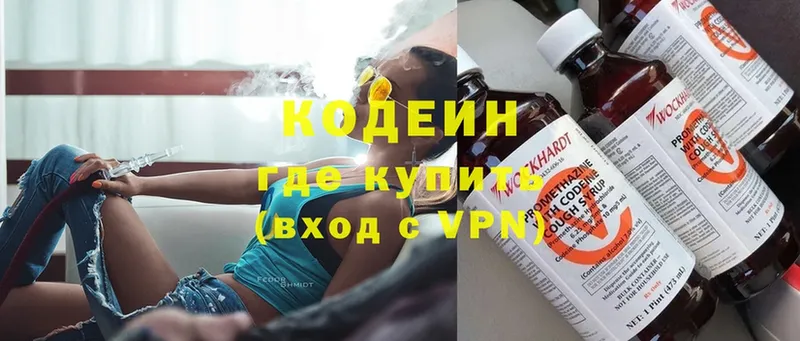 Кодеиновый сироп Lean Purple Drank  mega как зайти  Бодайбо  купить  цена 