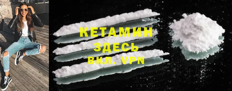 КЕТАМИН ketamine  где найти наркотики  Бодайбо 