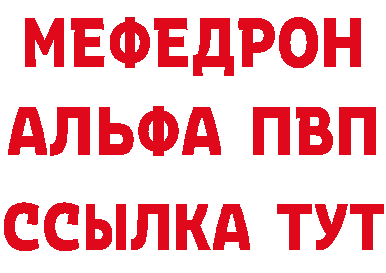 АМФ Розовый ТОР даркнет гидра Бодайбо