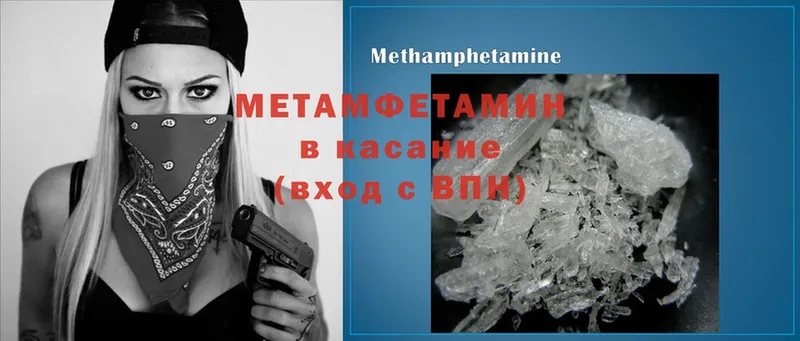 МЕТАМФЕТАМИН Methamphetamine  Бодайбо 